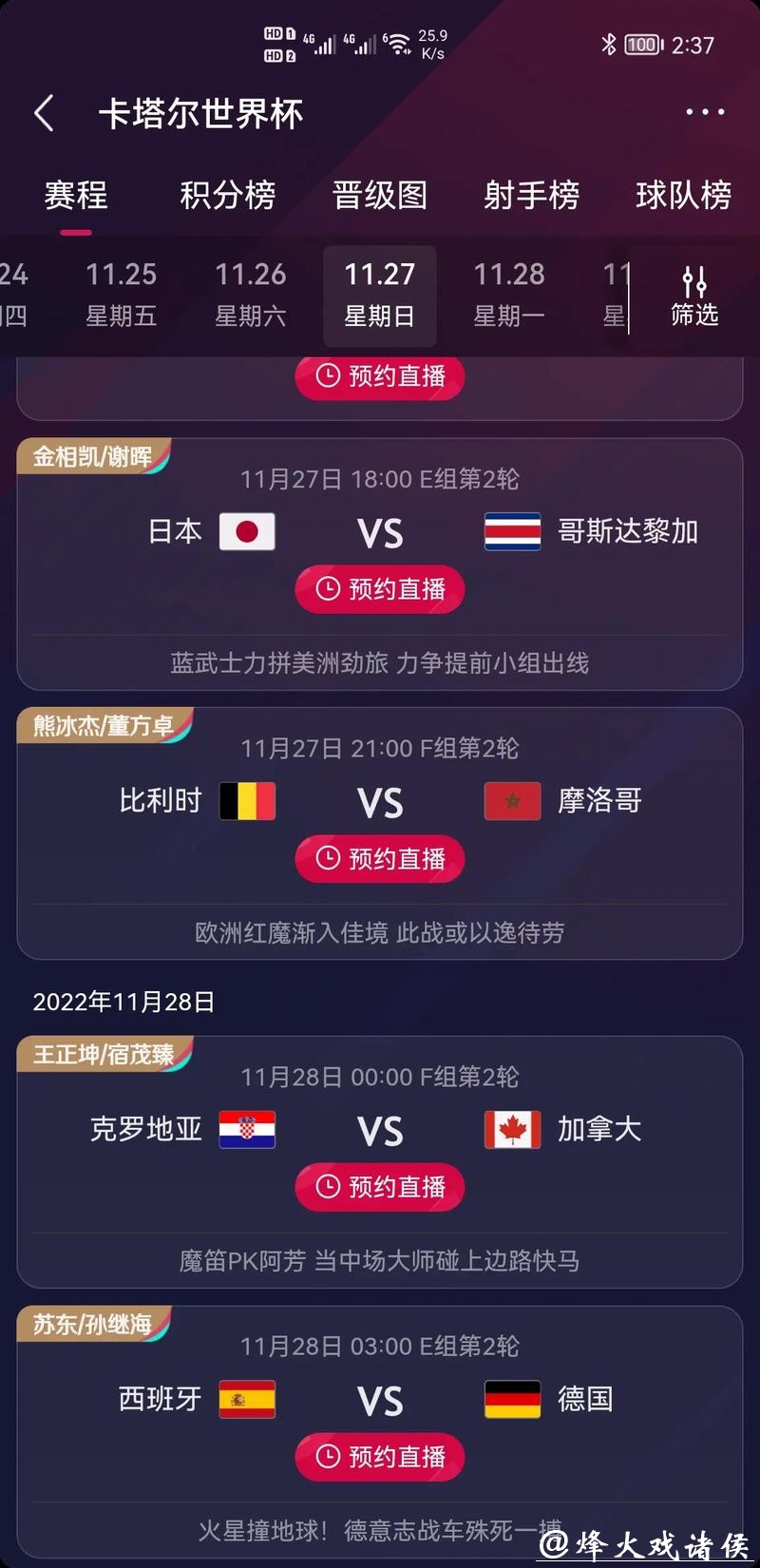 世界杯竞猜平台:智能化竞猜系统轻松上手 世界杯竞猜平台:智能化竞猜系统轻松上手