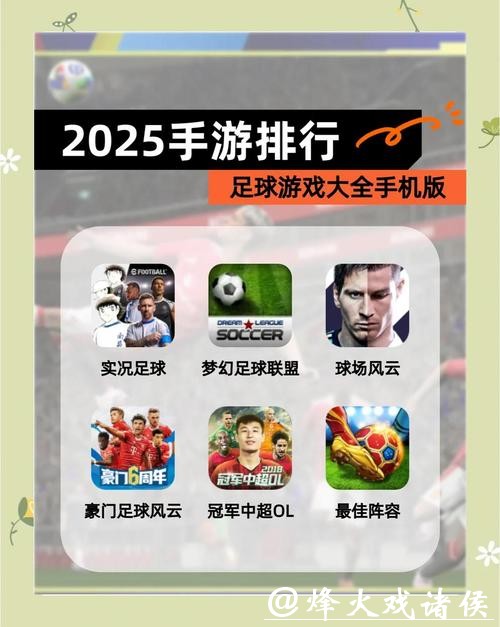 世界杯竞猜APP:最受欢迎的足球预测神器 世界杯竞猜APP:最受欢迎的足球预测神器