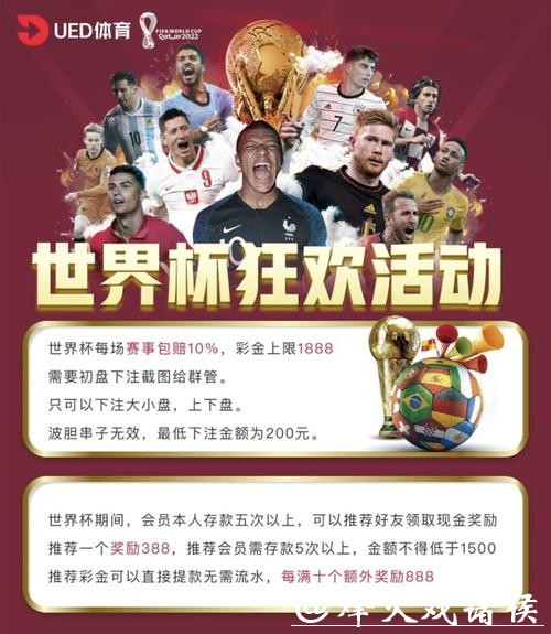 世界杯下注APP投注赔率及分析功能介绍