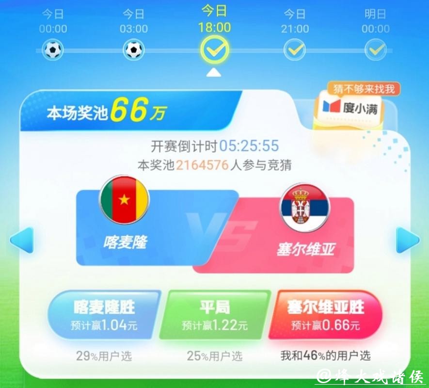 世界杯竞猜APP：权威赛事数据实时更新