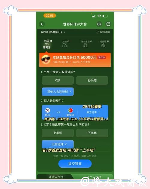 世界杯竞猜APP充值方法：快速、安全、可靠
