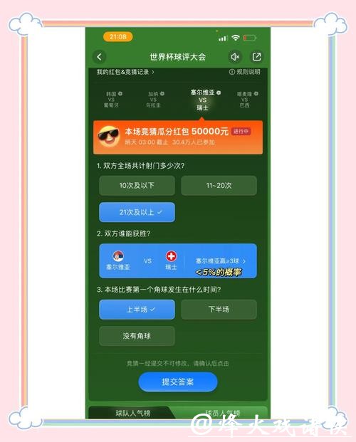 世界杯竞猜平台支持多种支付方式