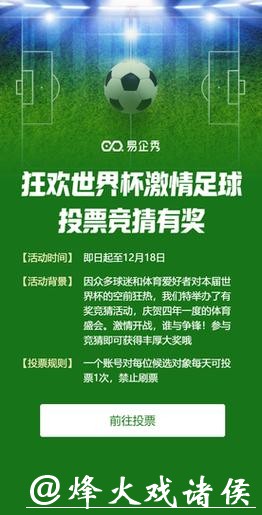 世界杯正规竞猜平台：你不可错过的最佳选项
