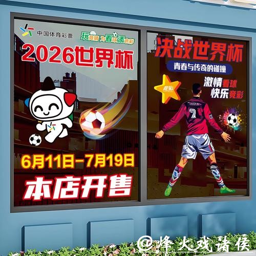 世界杯竞猜官网：支持多种支付方式方便投注